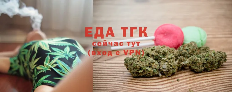 Печенье с ТГК конопля  Гороховец 