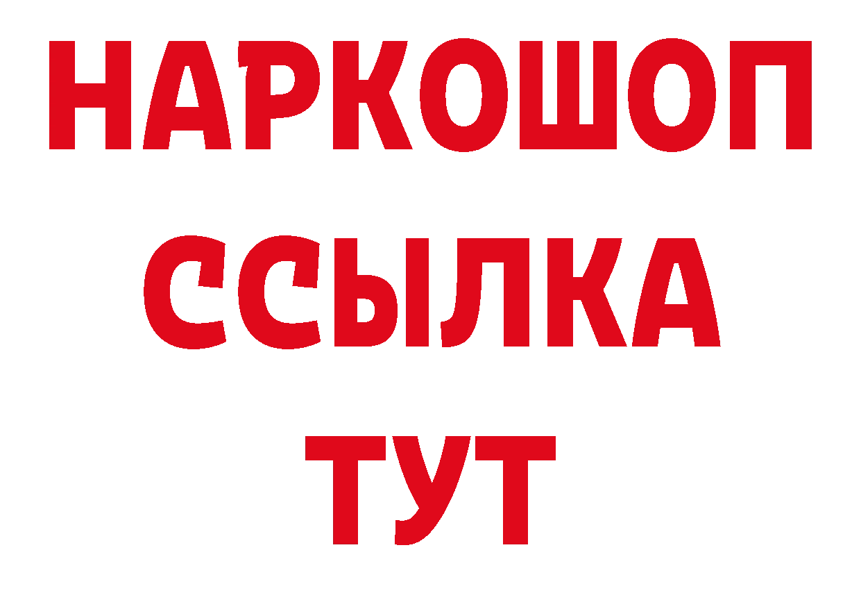 МЕТАДОН кристалл сайт нарко площадка гидра Гороховец