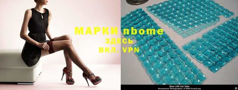 Марки N-bome 1500мкг  Гороховец 